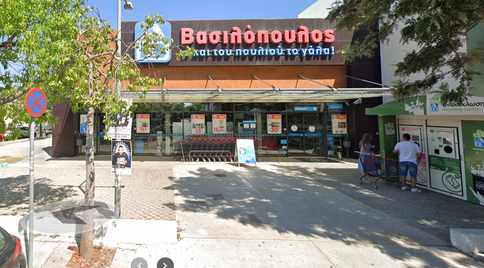 AB SUPERMARKET